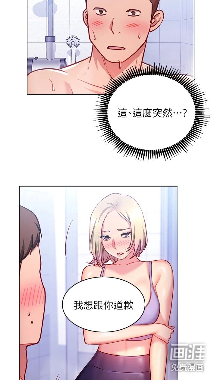 第11章：道歉