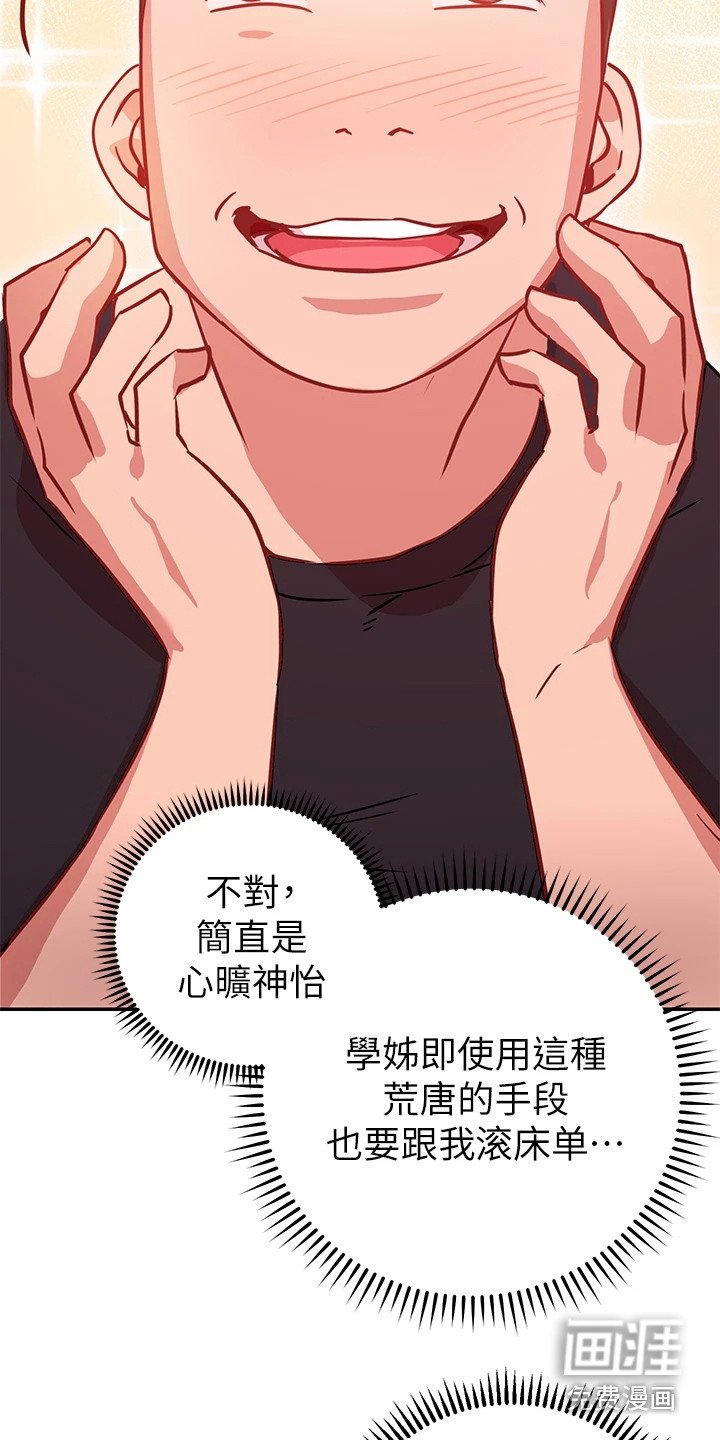 第12章：明知故问