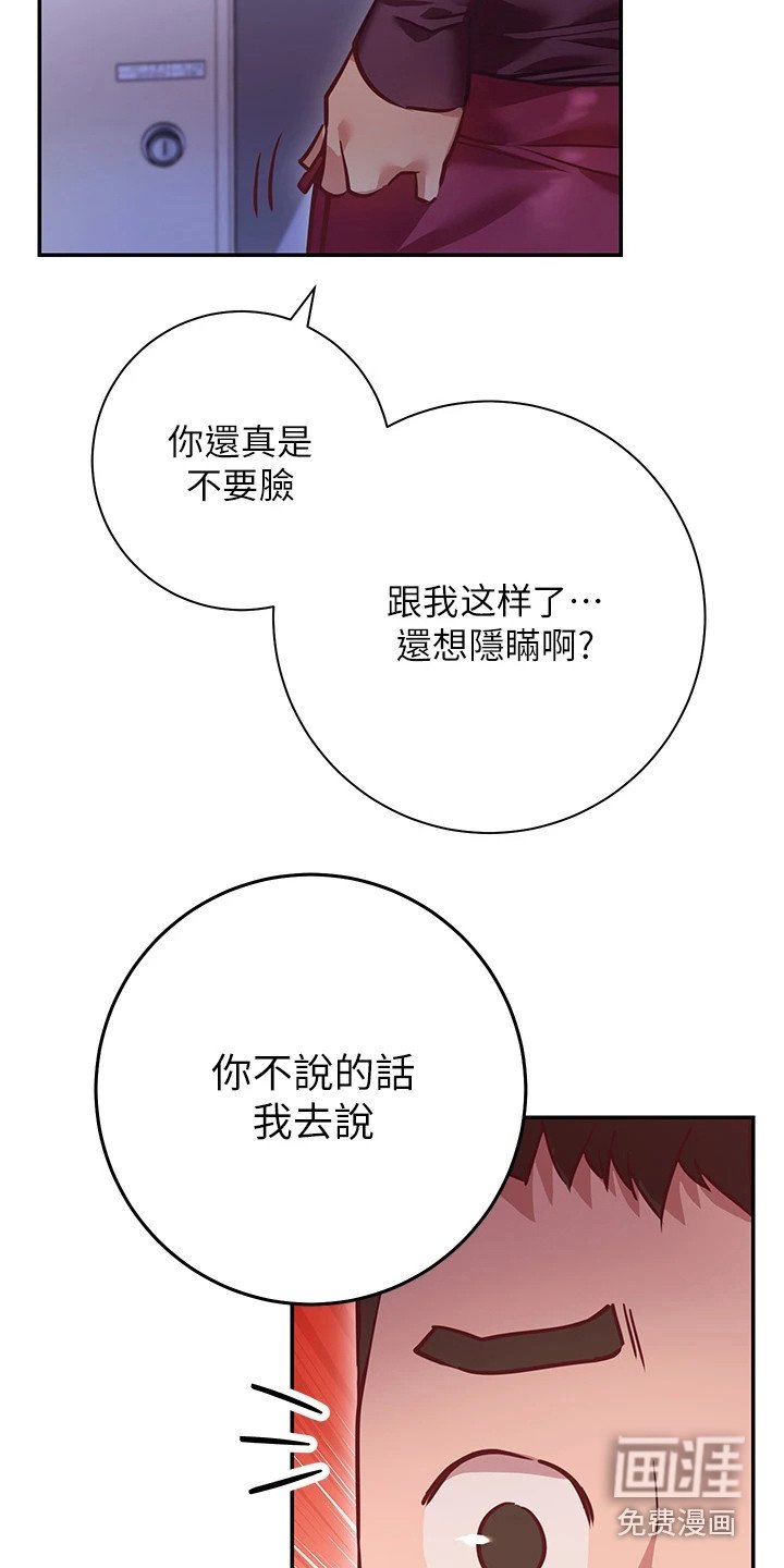 第12章：明知故问