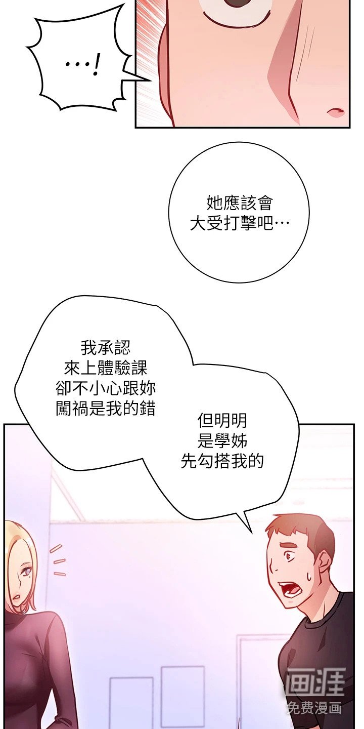 第12章：明知故问