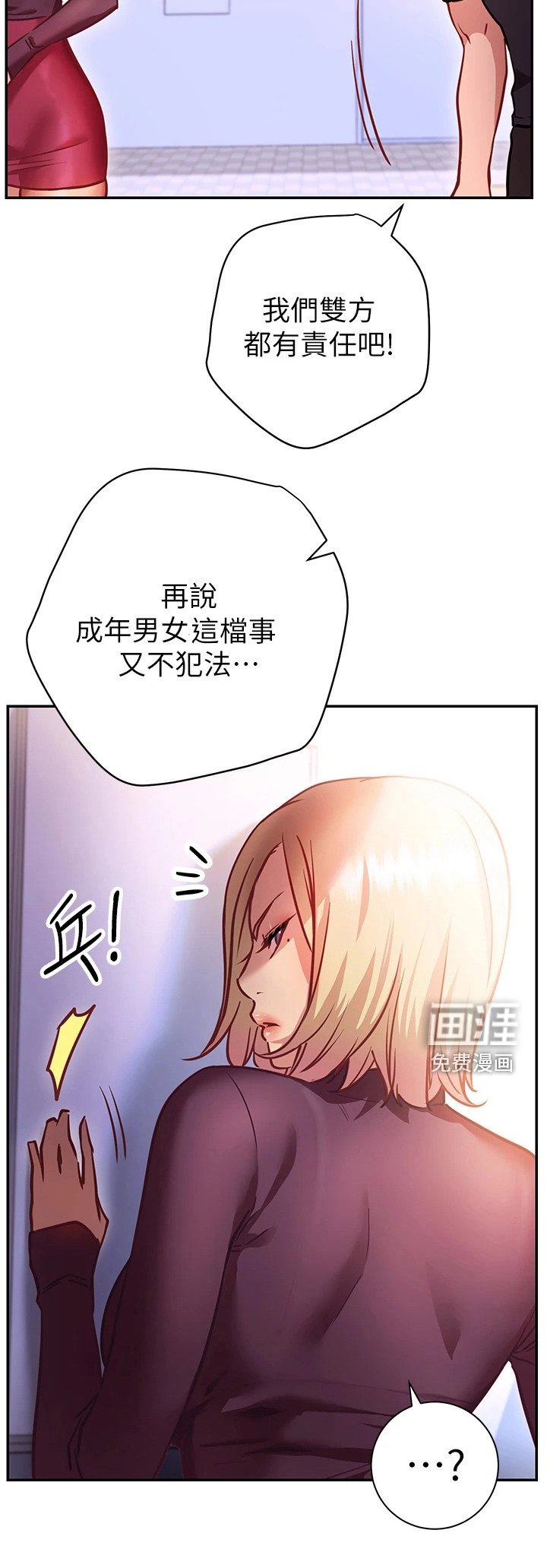 第12章：明知故问