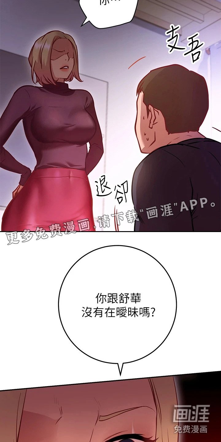 第12章：明知故问