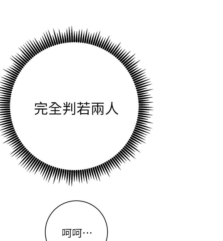 第13章：变脸