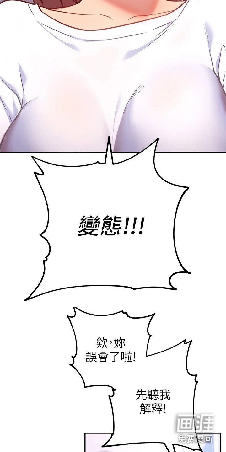 第14章：误会