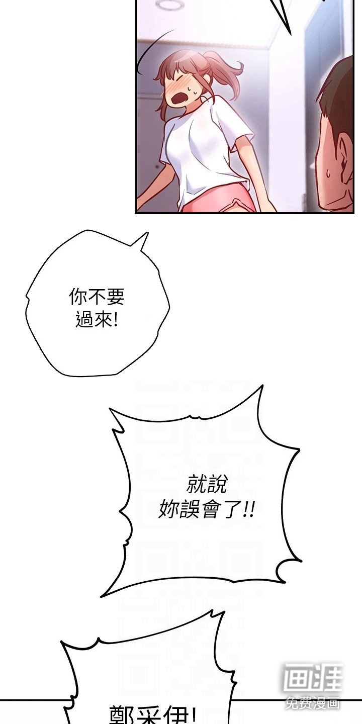 第14章：误会