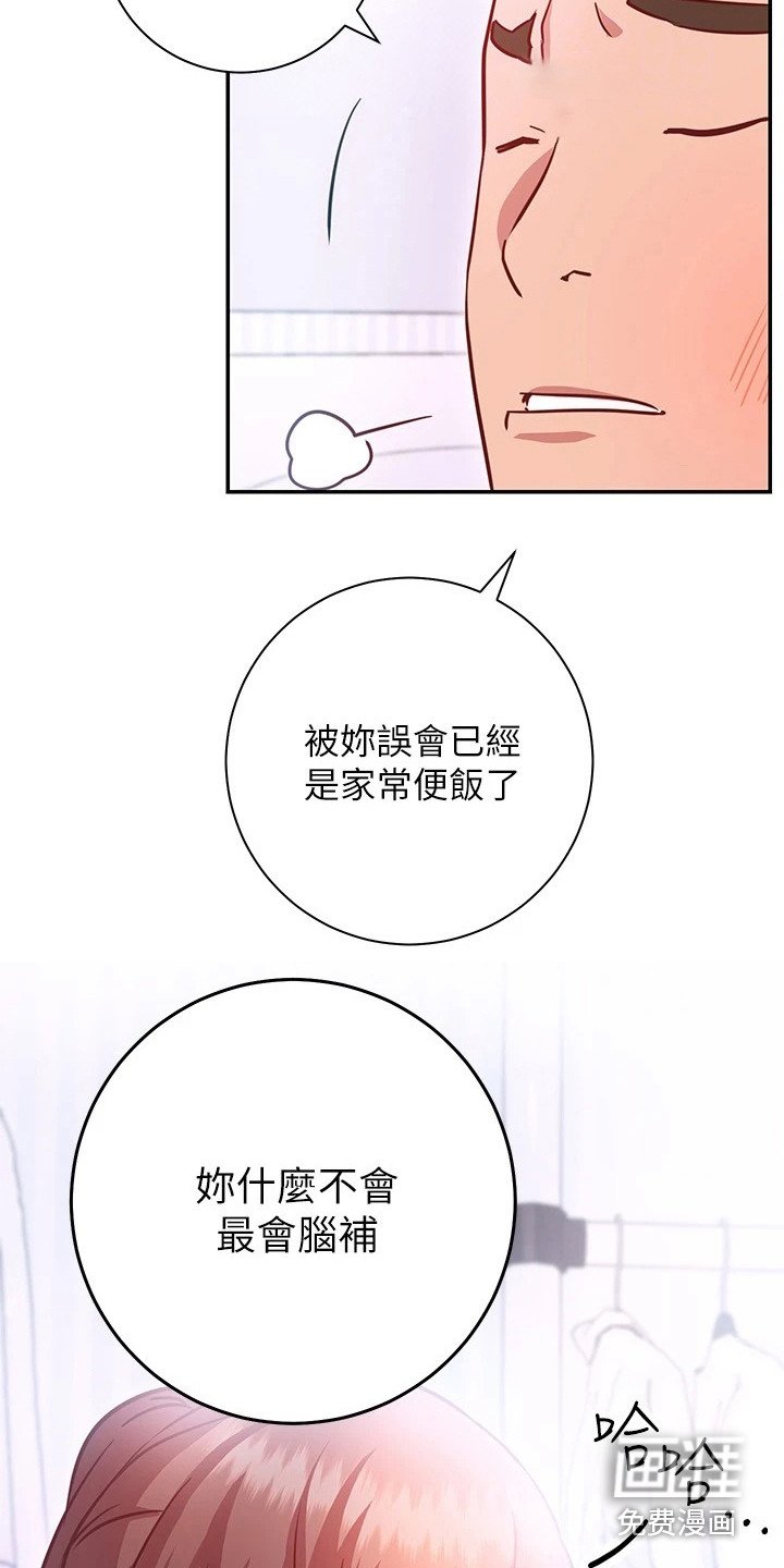 第14章：误会