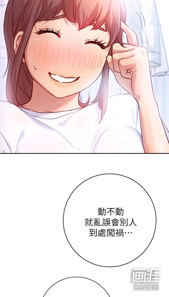 第14章：误会