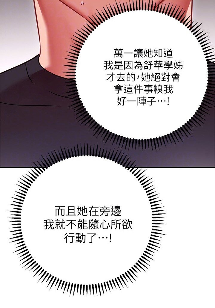 第14章：误会