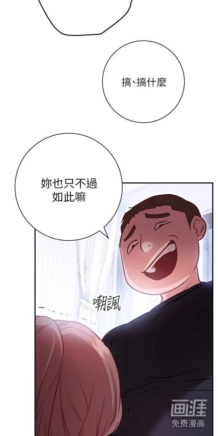第16章：手滑