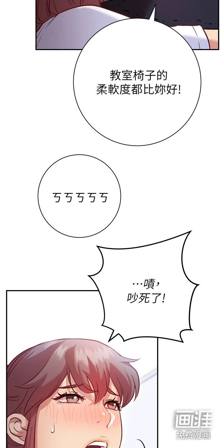 第16章：手滑