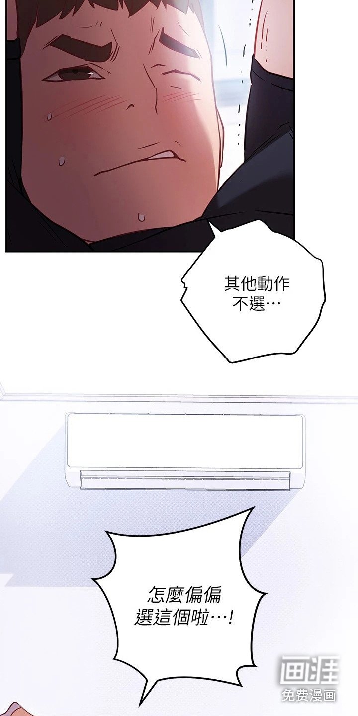 第16章：手滑