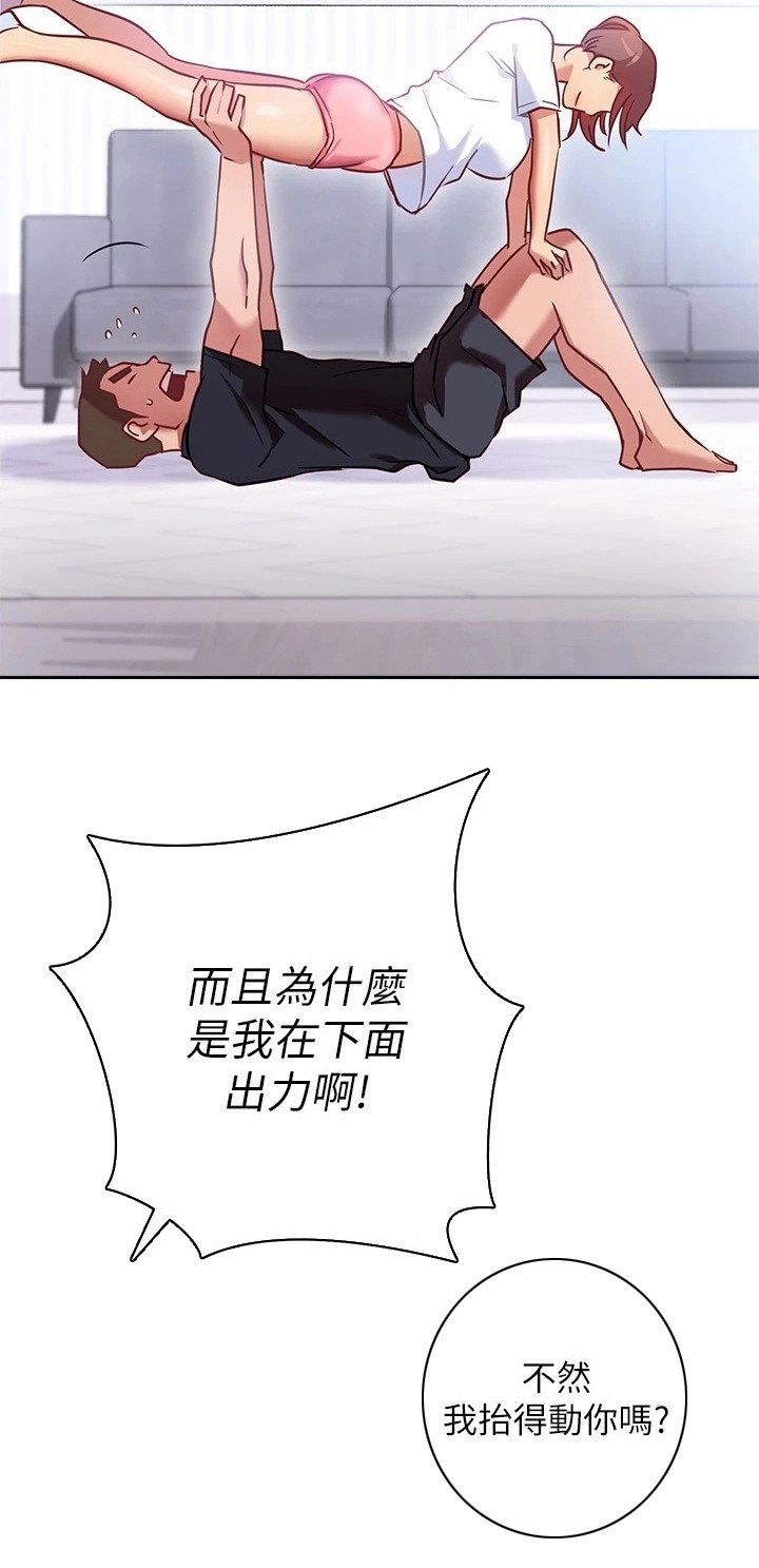 第16章：手滑