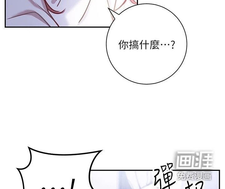 第16章：手滑