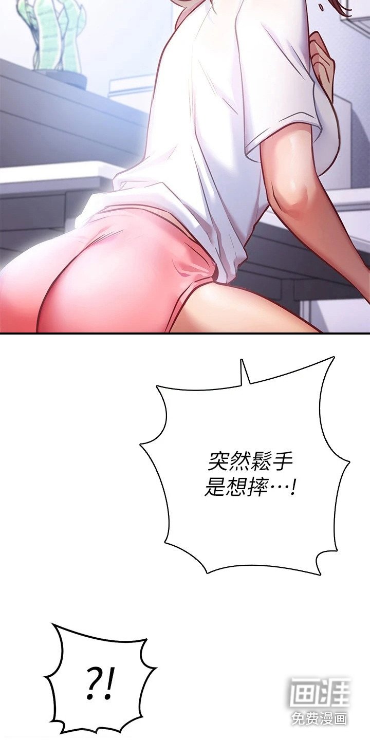 第16章：手滑