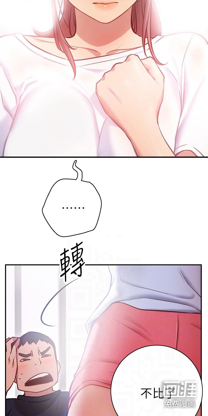 第17章：迟钝