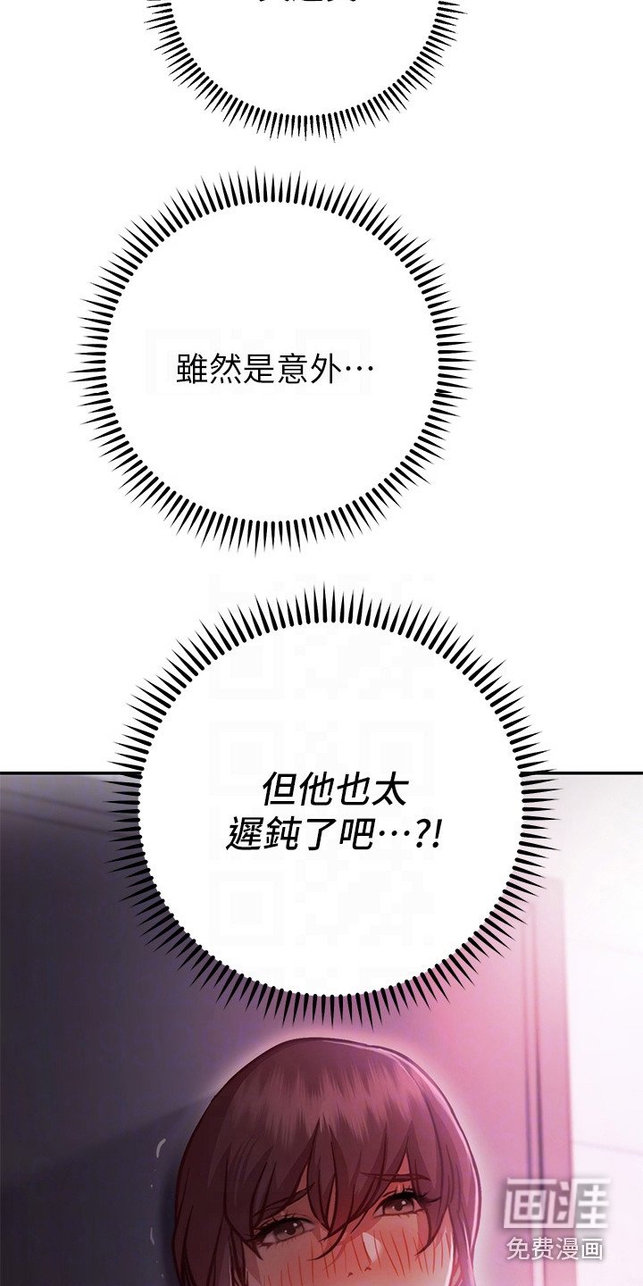 第17章：迟钝