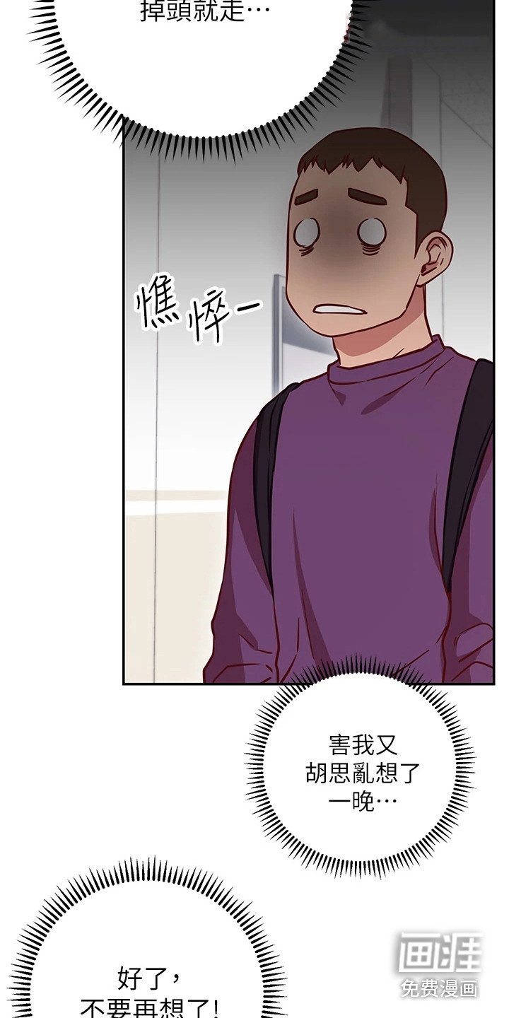 第17章：迟钝