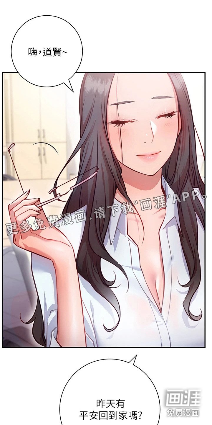 第18章：很顺利