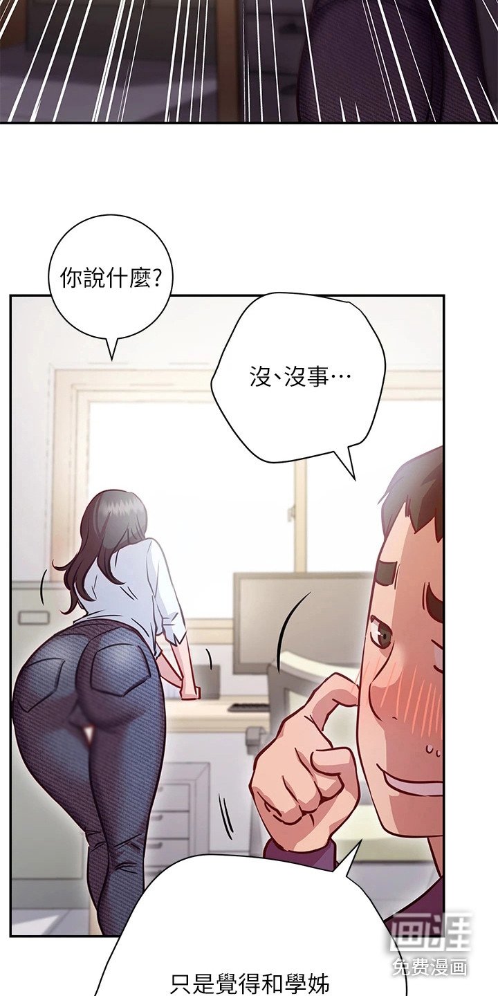 第18章：很顺利