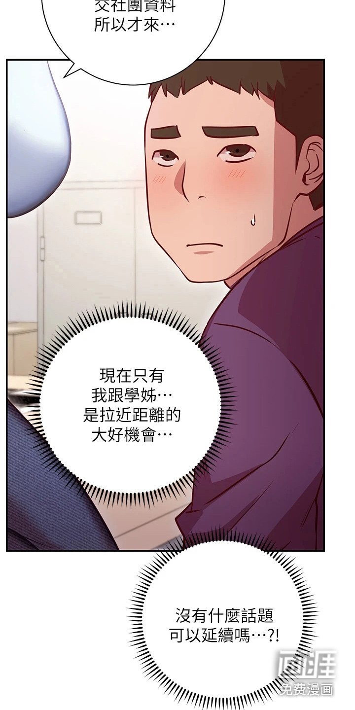 第18章：很顺利