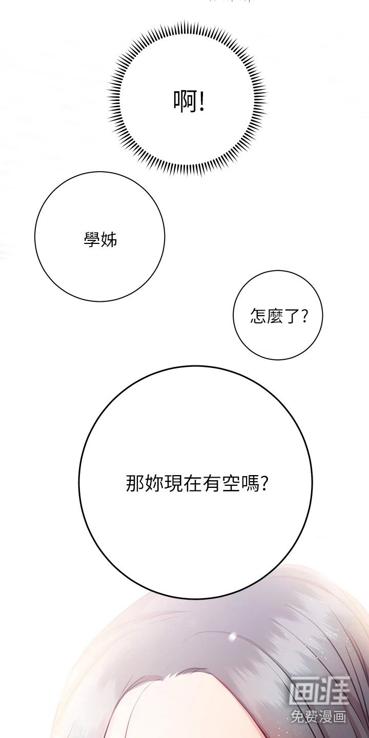 第18章：很顺利