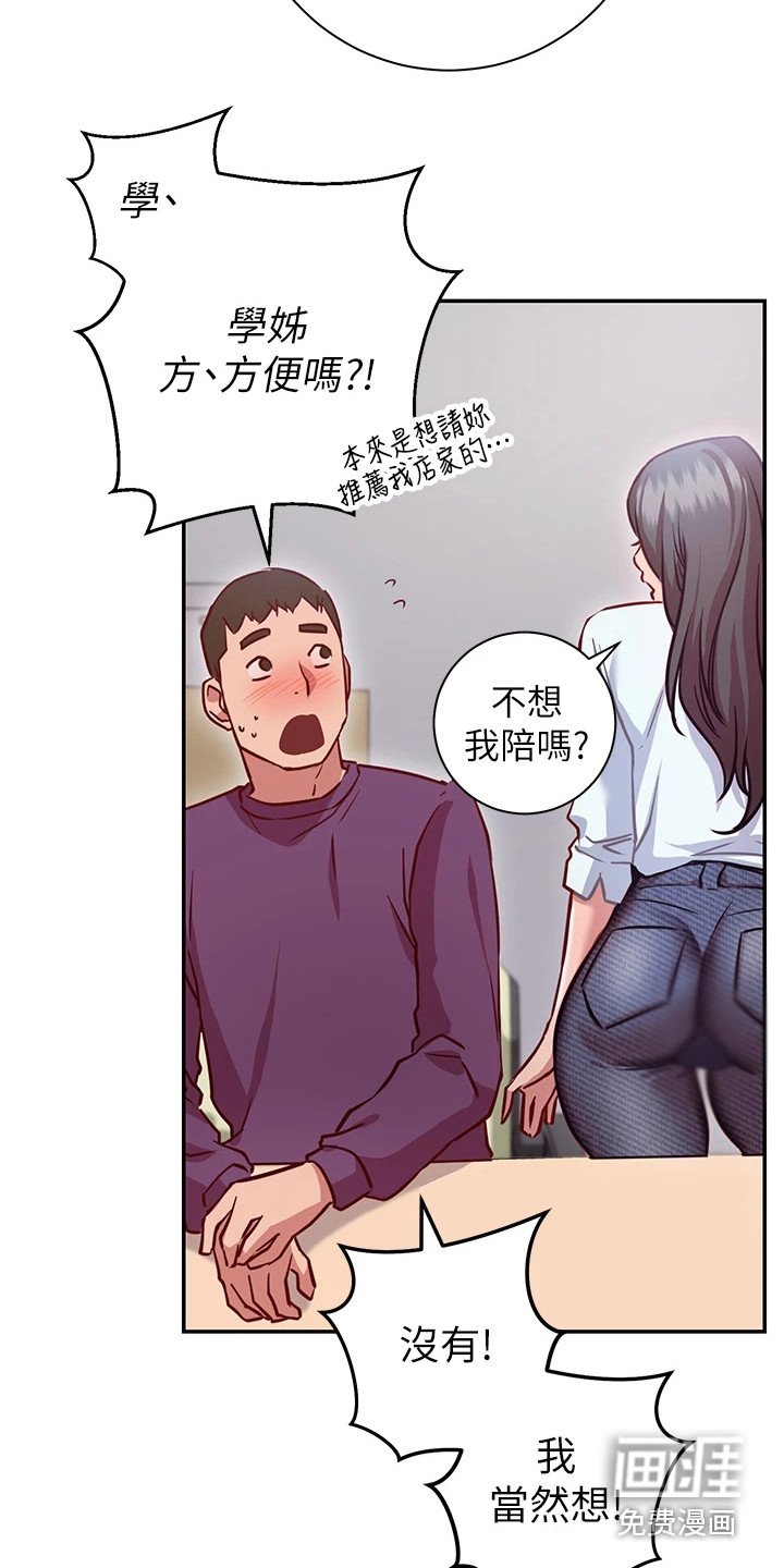 第18章：很顺利