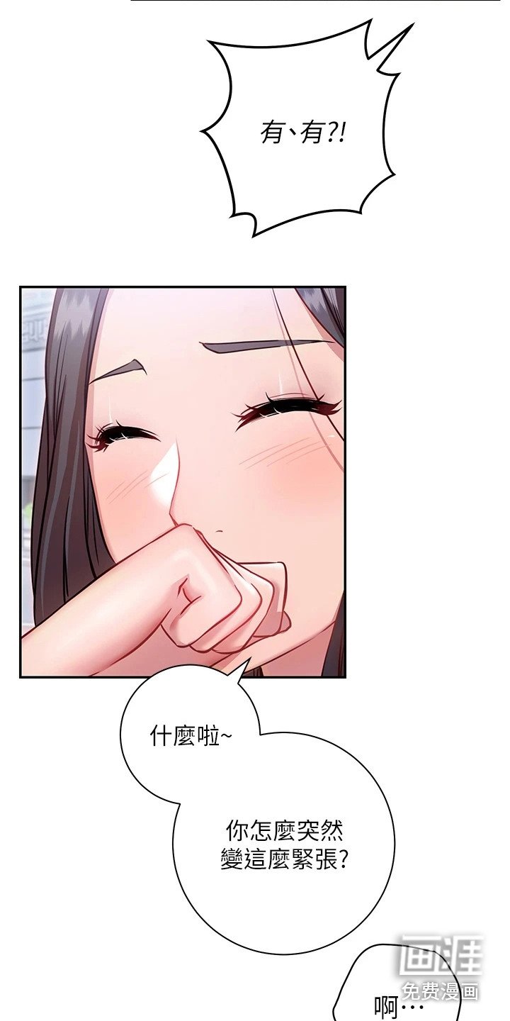 第18章：很顺利