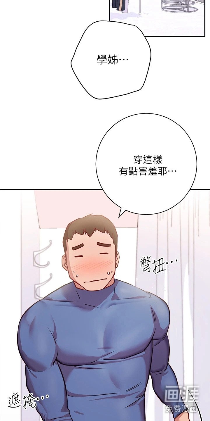 第19章：试衣服