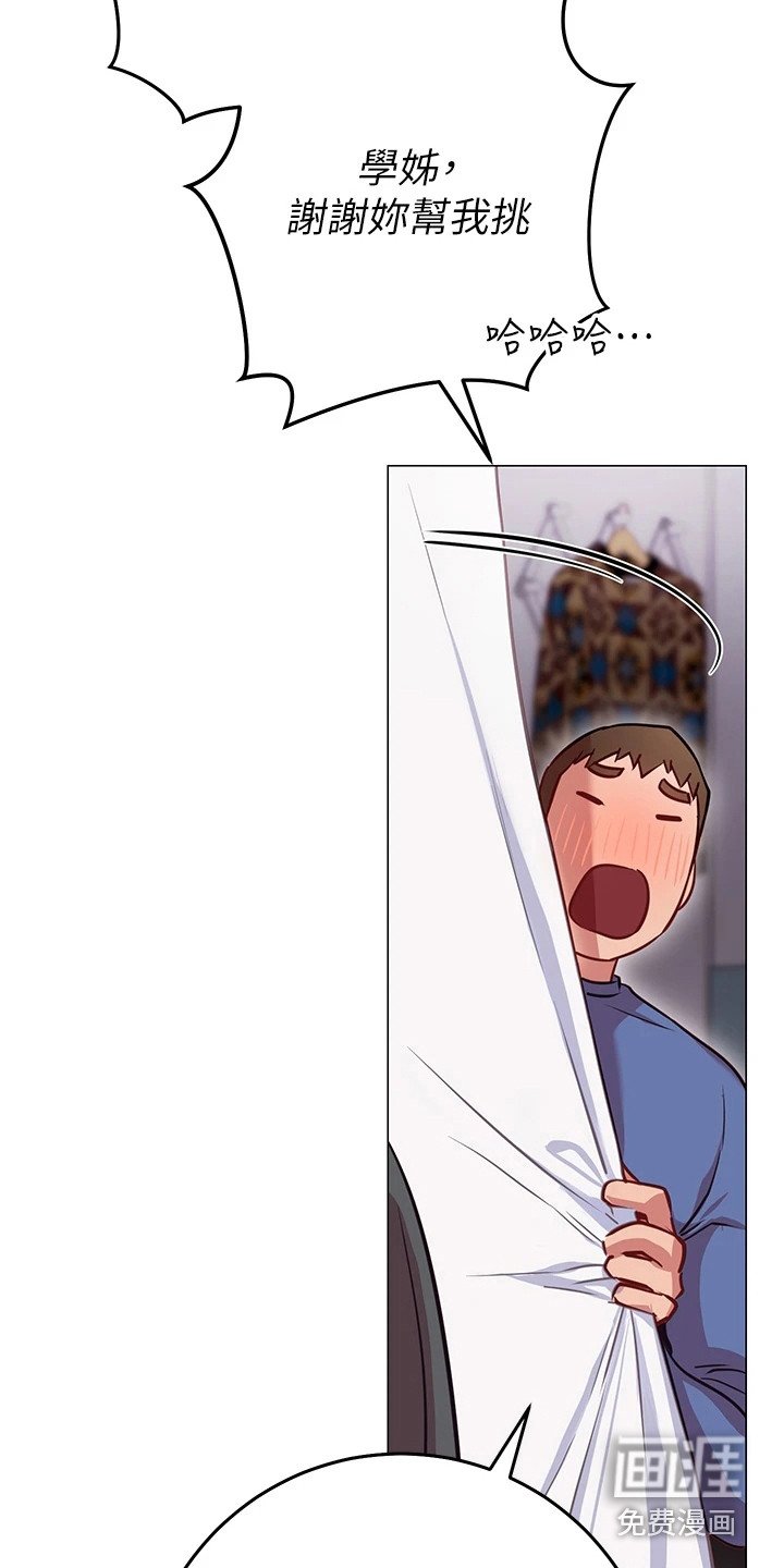 第19章：试衣服