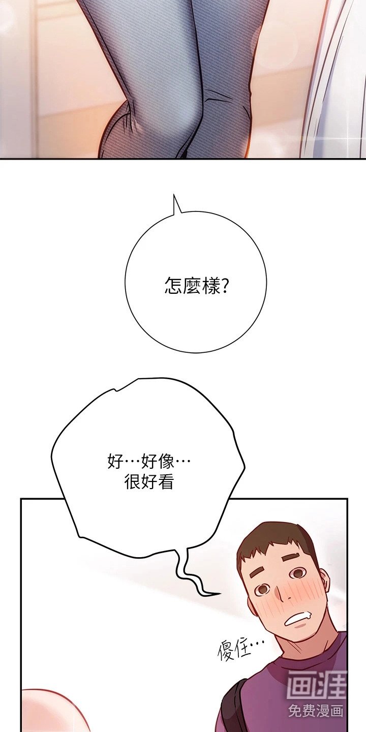 第19章：试衣服