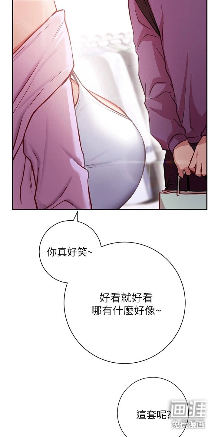 第19章：试衣服