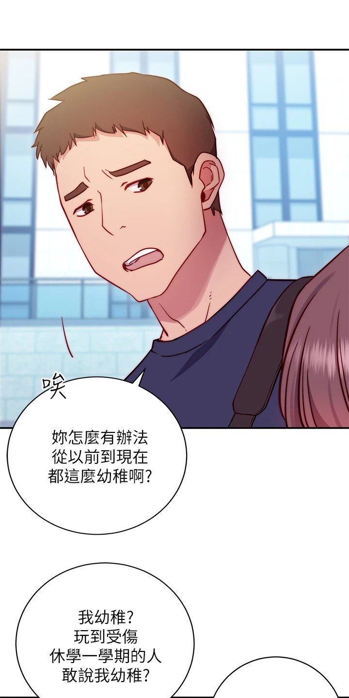 第2章：社团