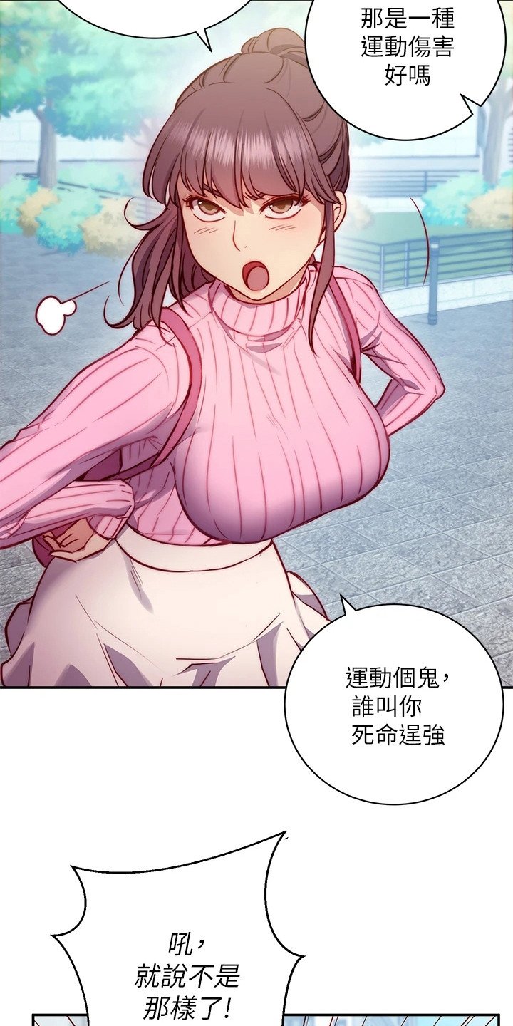 第2章：社团