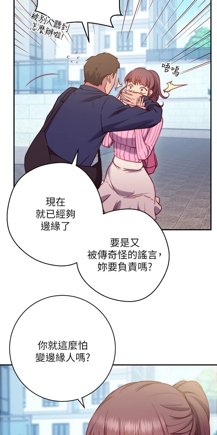 第2章：社团