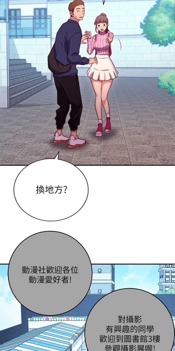 第2章：社团
