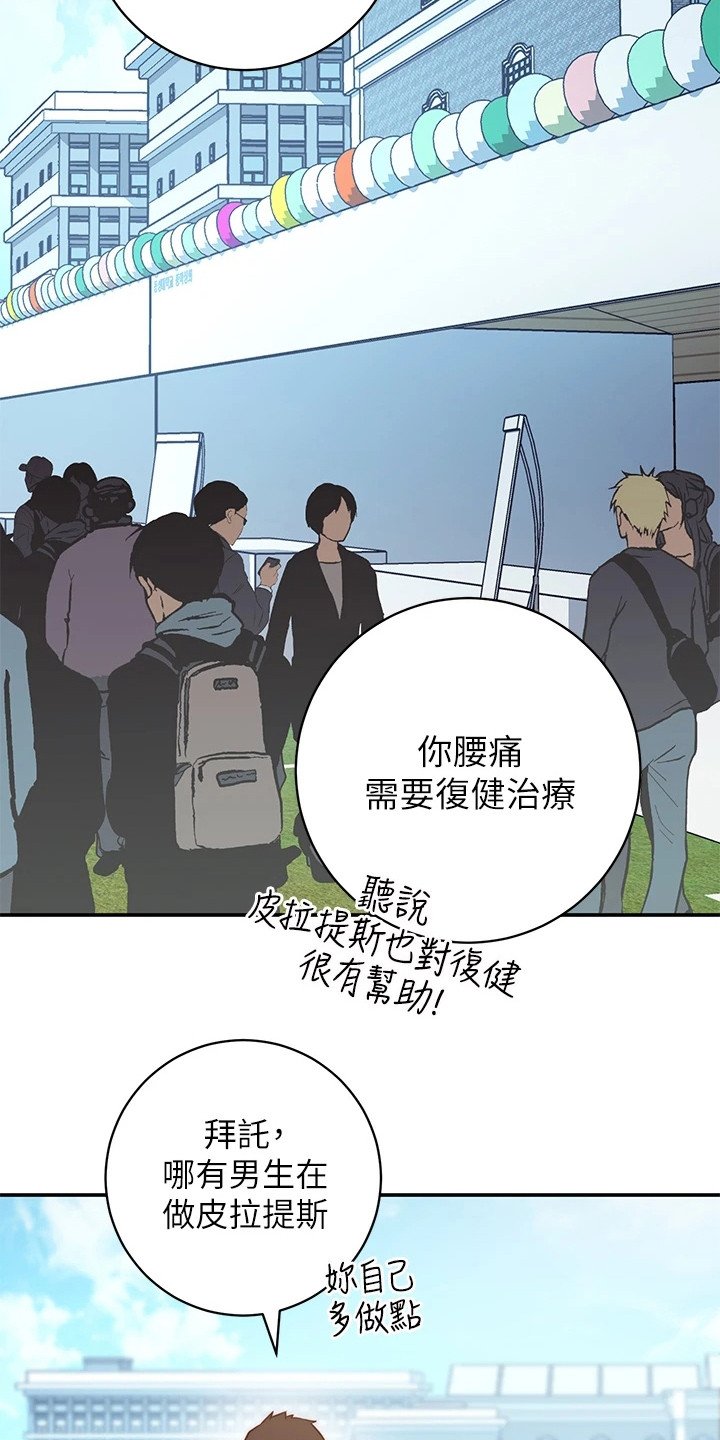 第2章：社团