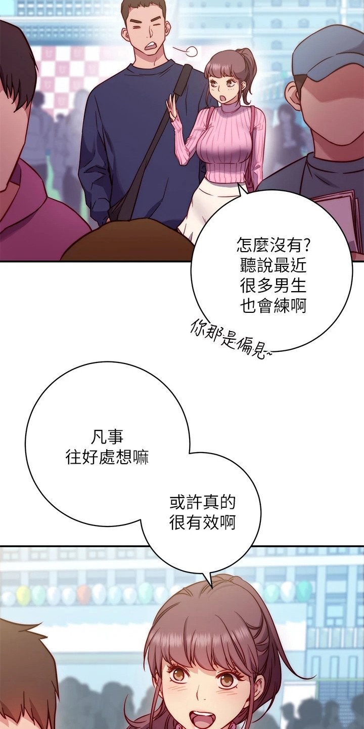 第2章：社团