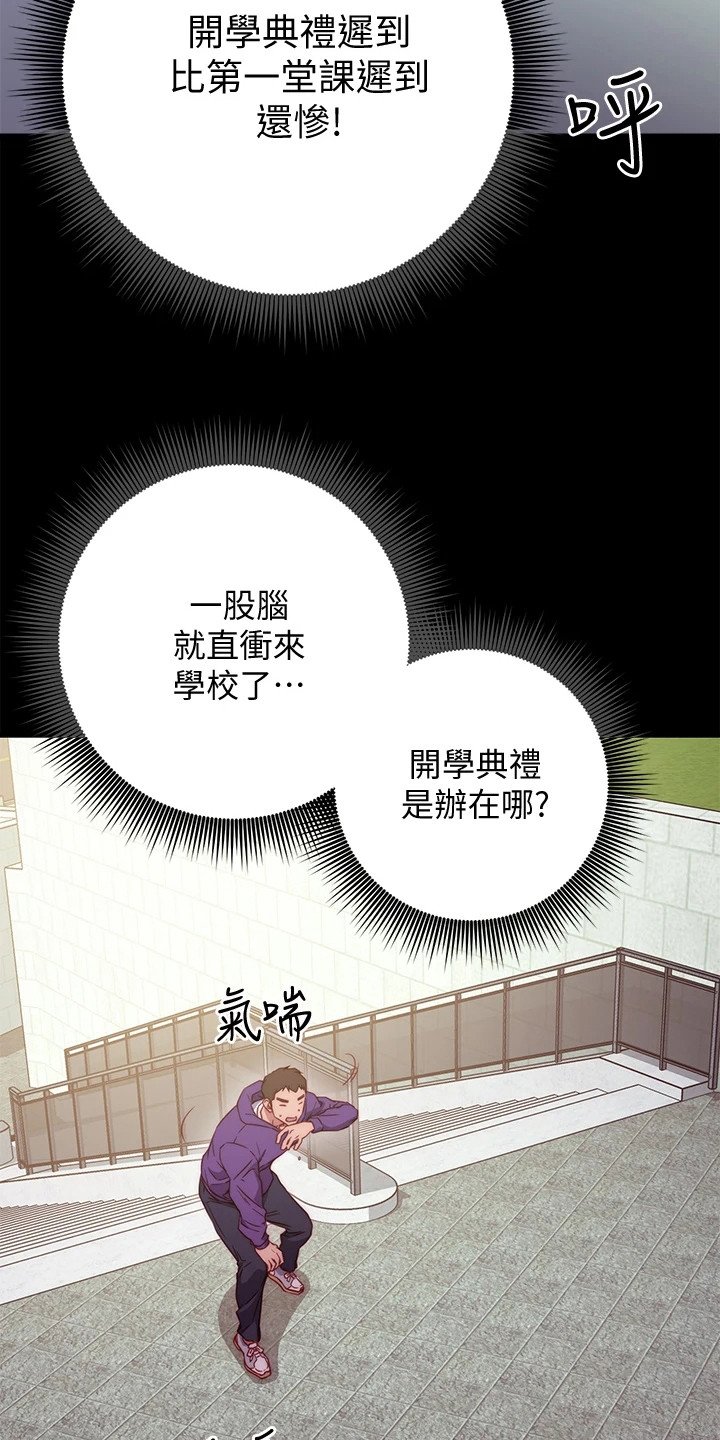 第2章：社团