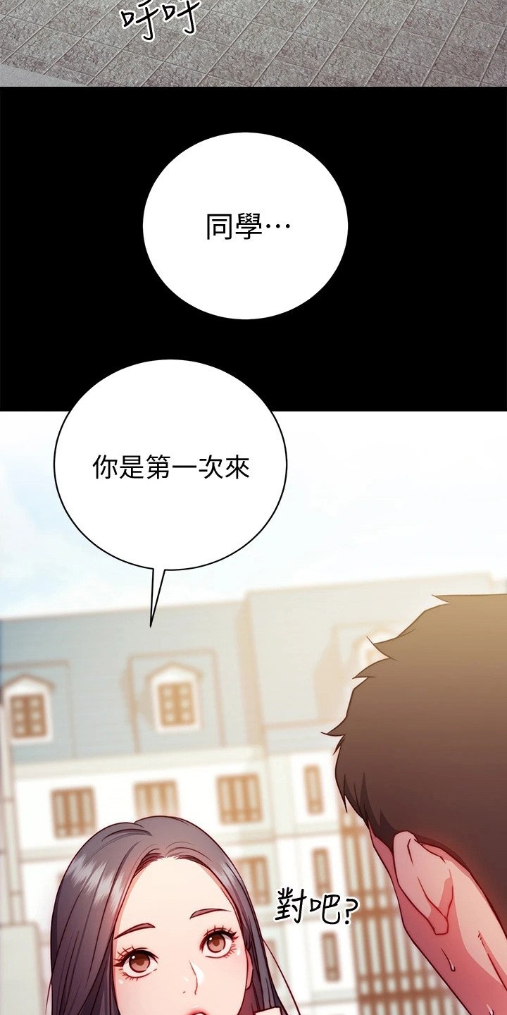 第2章：社团