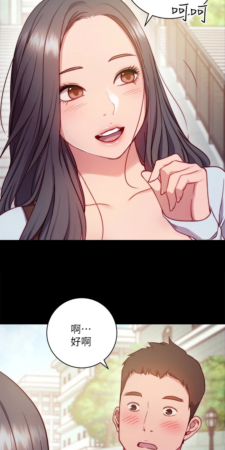 第2章：社团