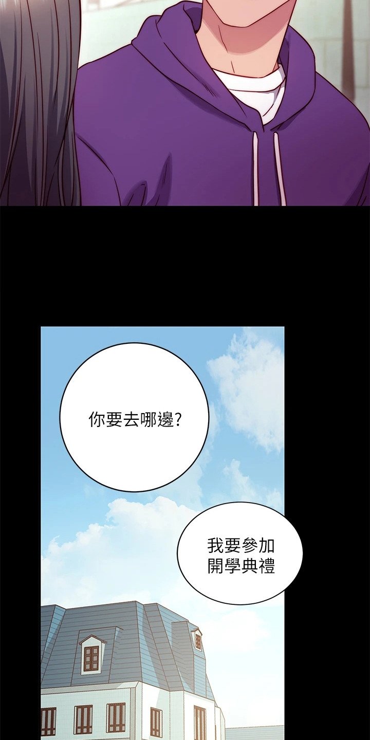 第2章：社团