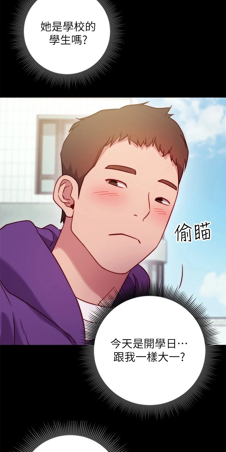 第2章：社团