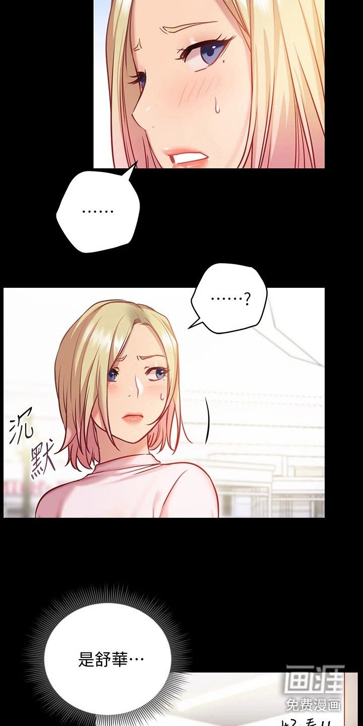 第20章：情急之下