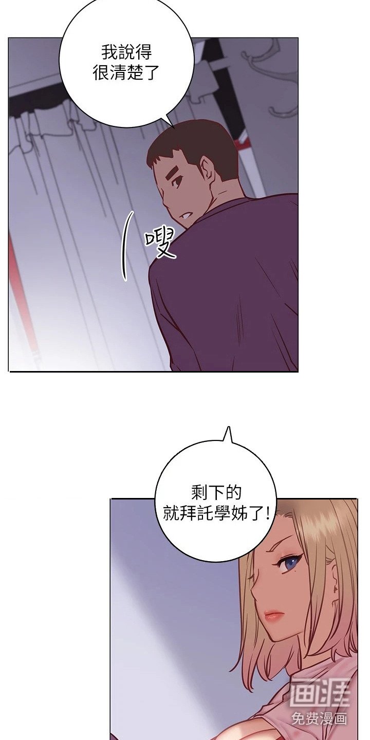 第21章：跟过来
