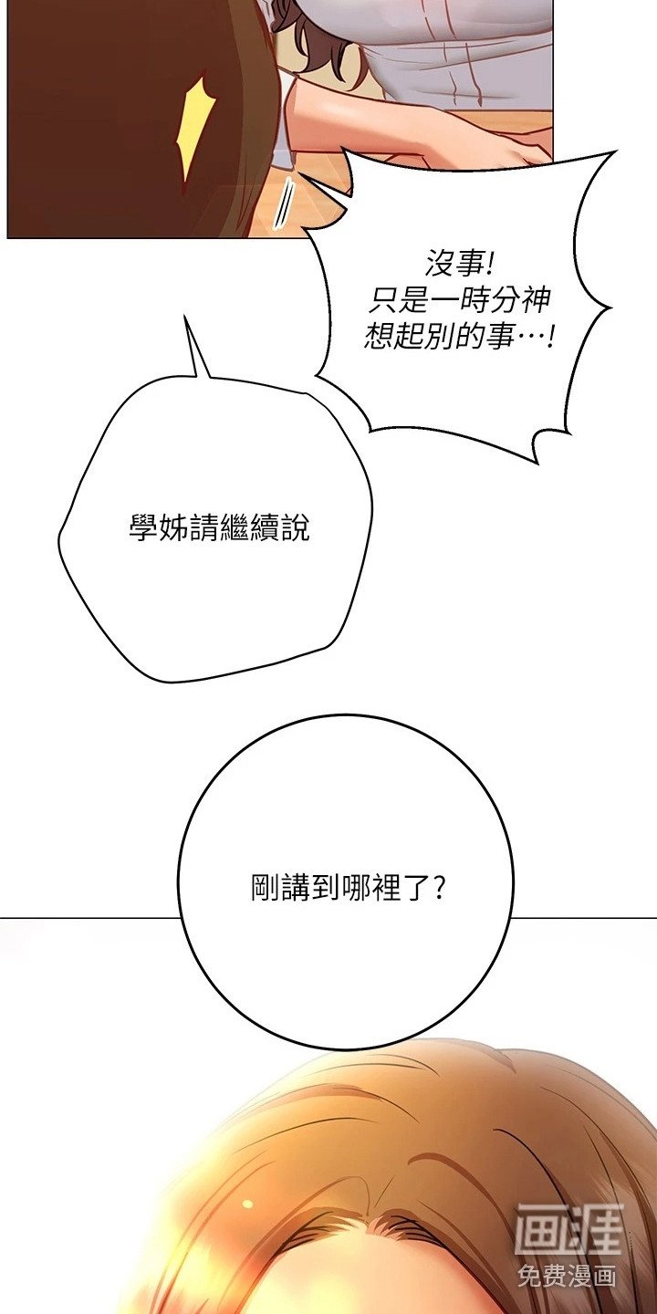 第21章：跟过来