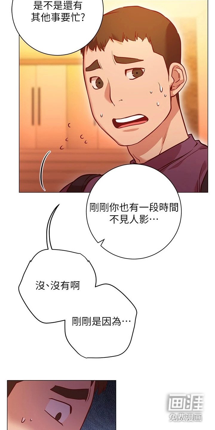 第22章：心不在焉