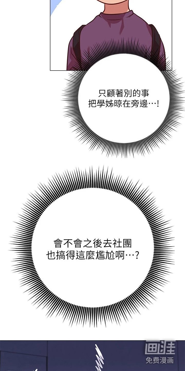 第22章：心不在焉