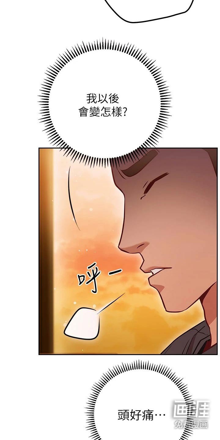第24章：烦闷