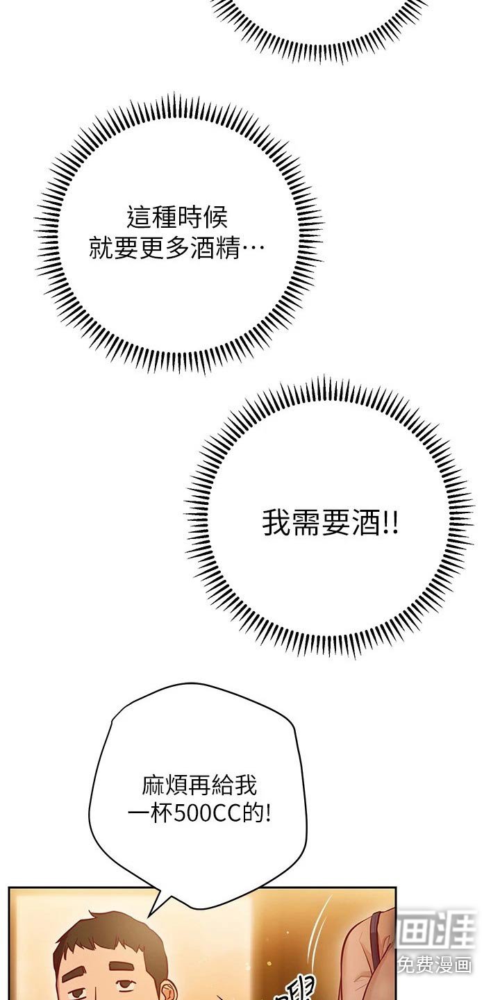第24章：烦闷