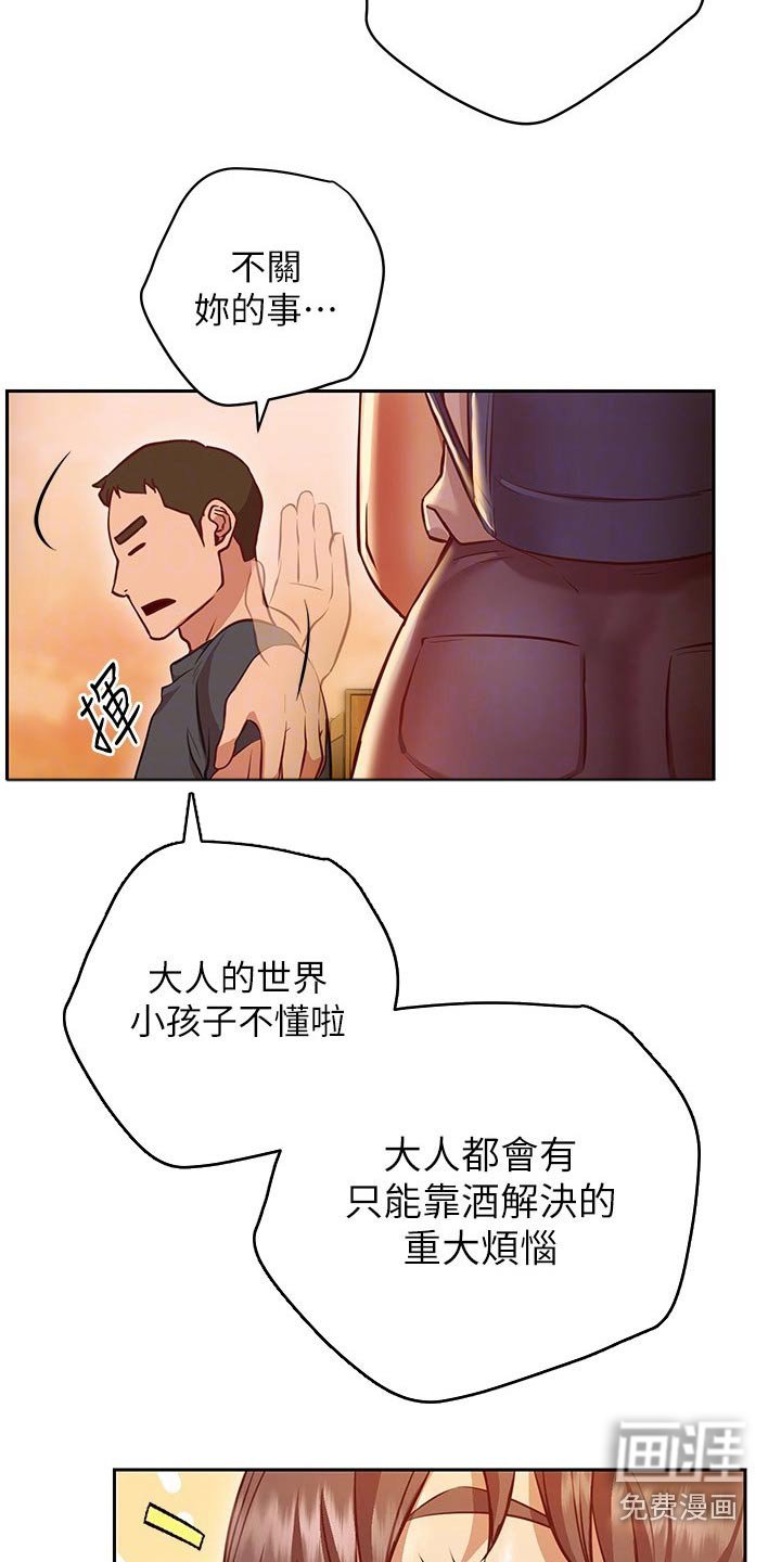 第24章：烦闷